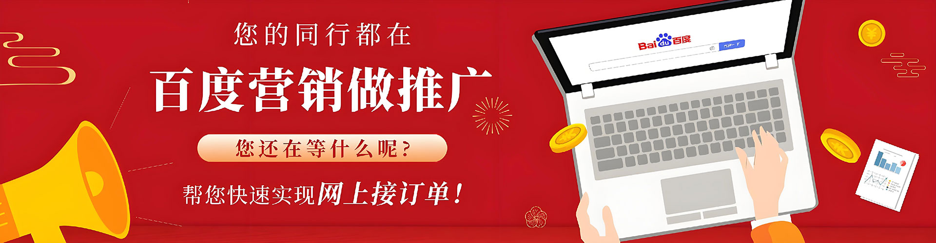 福建百度搜索推广