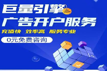 竞价排名背后的商业案例分析